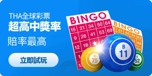 六合彩