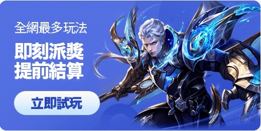 電競投注