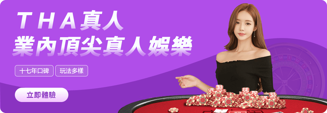 百家樂
